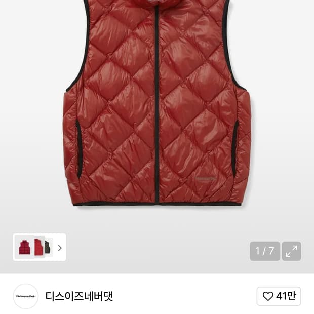 디스이즈네버뎃 패딩조끼  M