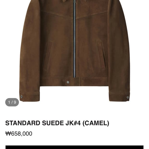 느와르 라르메스 스웨이드 카멜 46