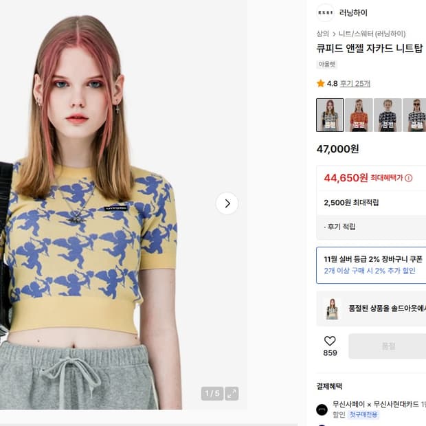 러닝하이 큐피드 엔젤 자카드 니트탑 옐로우s