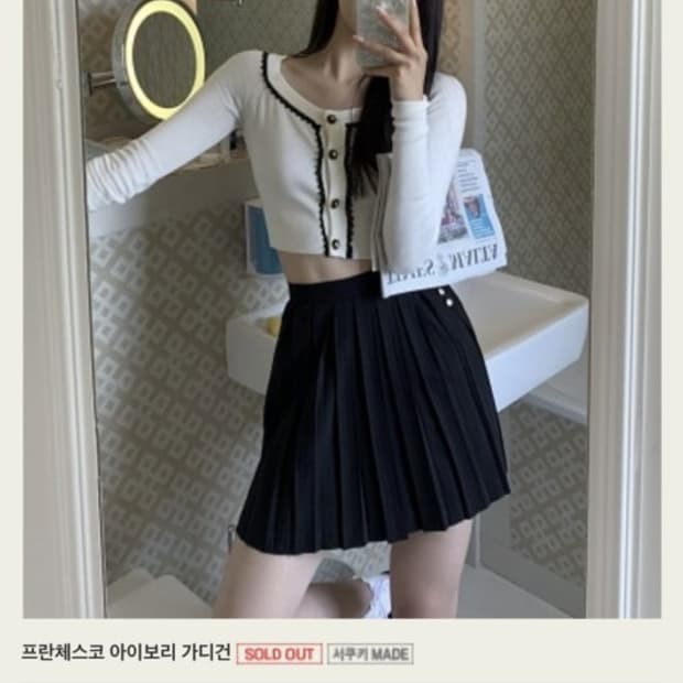 서쿠키 프란체스코 가디건 아이보리 M