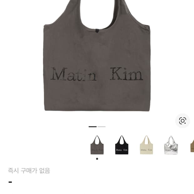 마뗑킴 크랙 로고 에코백 차콜