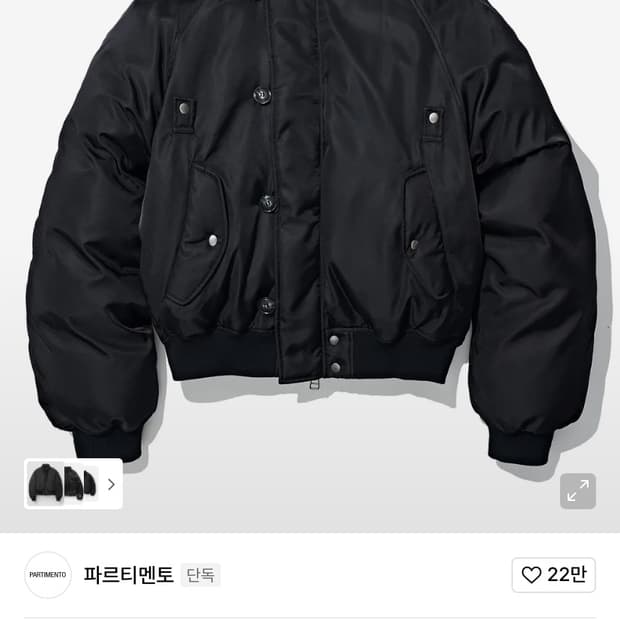 파르티멘토 숏 파카 m 구매