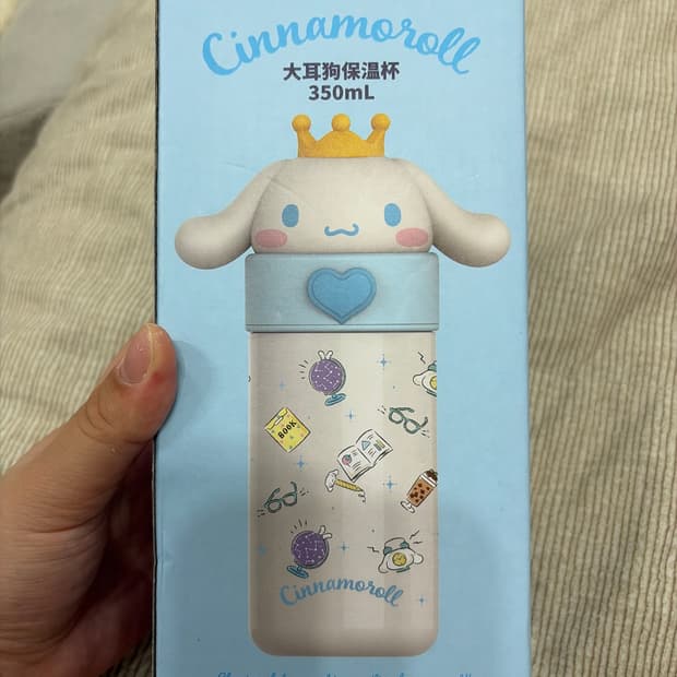 시나모롤 물병