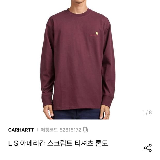 칼하트 WIP 아메리카 스크립트 티셔츠 (론도) S