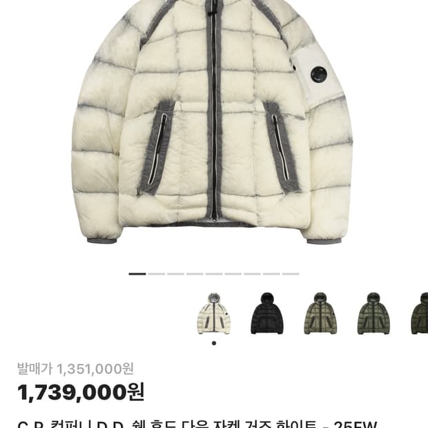 CP컴퍼니 DD쉘 거즈 화이트 XL