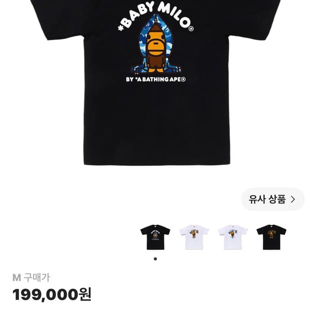 Bape 베이프 abc카모 마일로 후드 티셔츠 블랙 블루