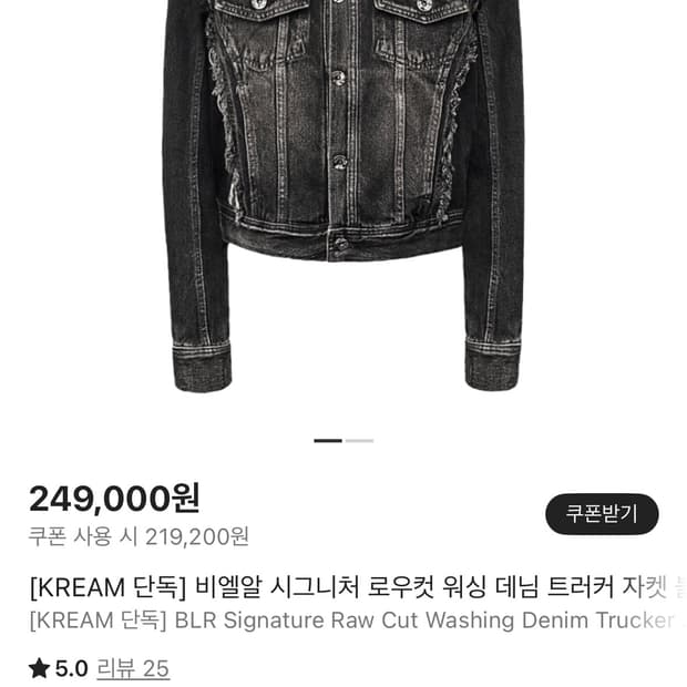 (L)비엘알 시그니처 로우컷 워싱 데님 트러커 자켓