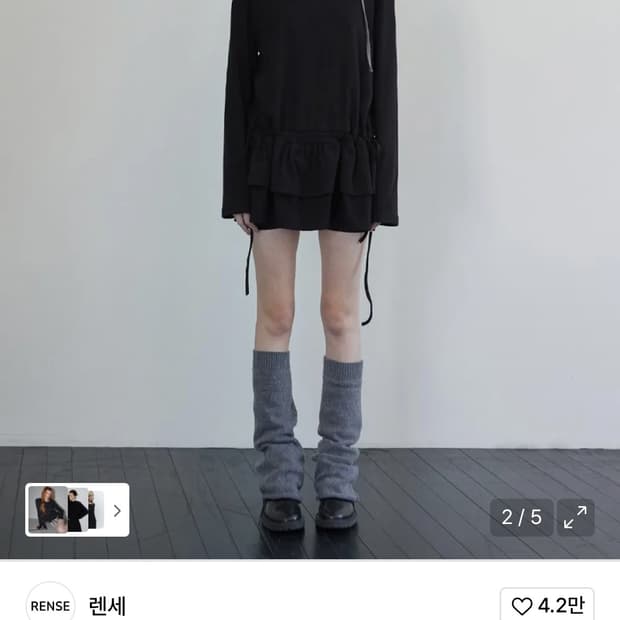 렌세 레이어드 긴팔 1회착