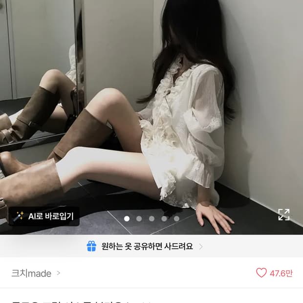 쉬폰 레이스 프릴 블라우스 새상품