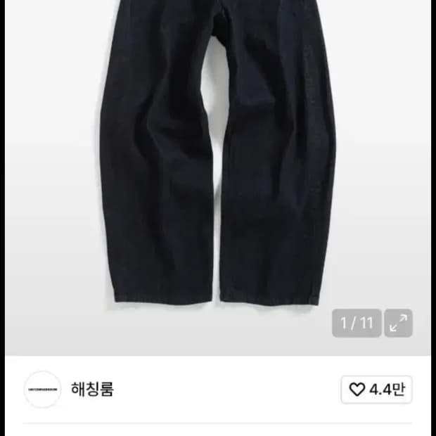 해칭룸 인디고 와이드 커브드 팬츠