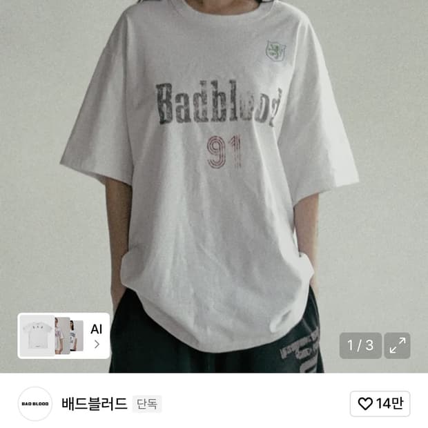 배드블러드 선 페이디드 반팔 