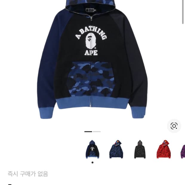 Bape 후드집업 (L 사이즈)
