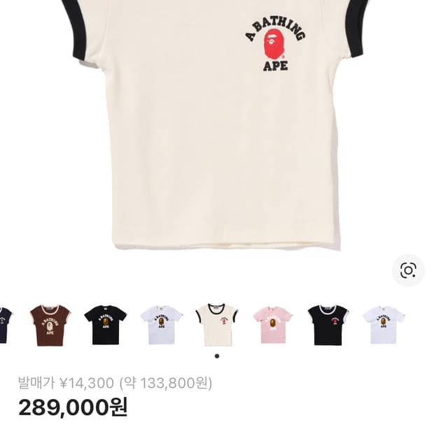 베이프 컬리지 크롭티 s