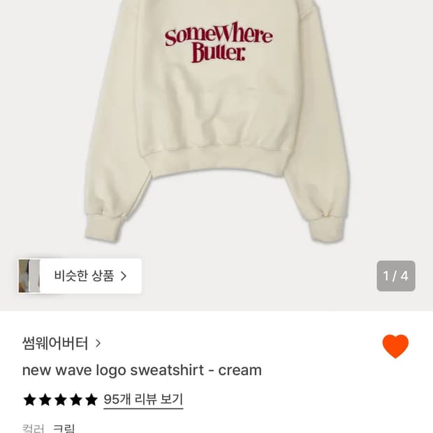 썸웨어버터 맨투맨