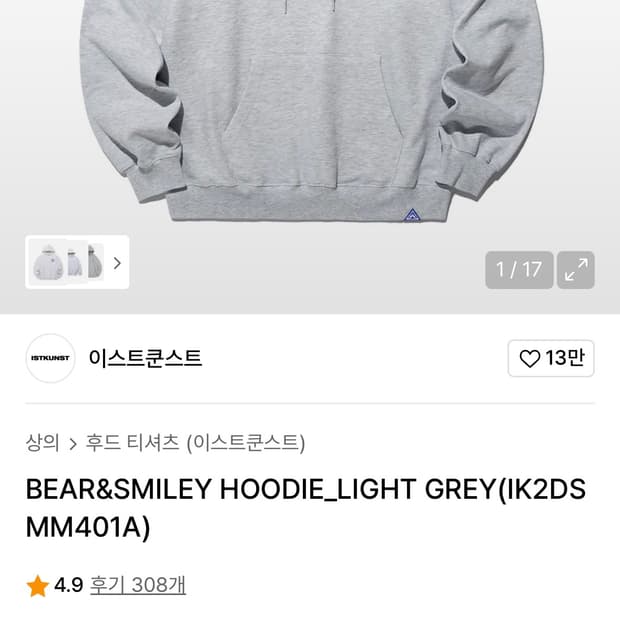 이스트쿤스트 베어 후드티