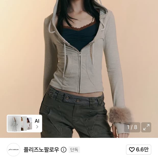 플리즈노팔로우 글렌 딥 유넥 후디 후드 오트밀