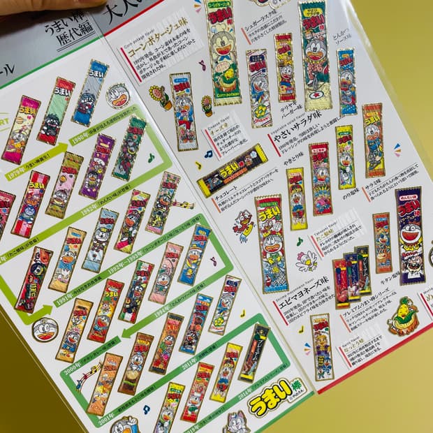 일본과자 우마이봉 스티커 2종 세트