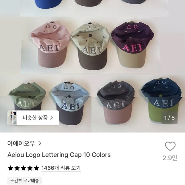 아에이오우 Aeiou