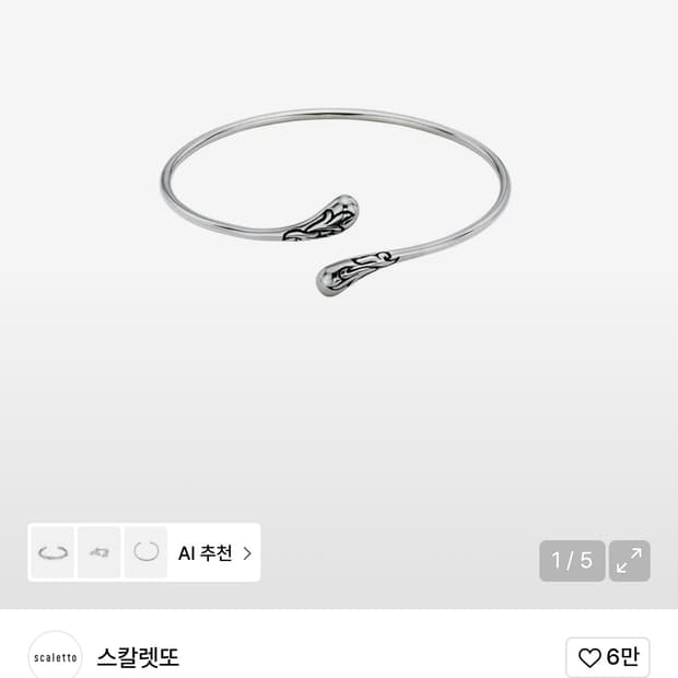 스칼렛또 WS009 Curved Bangle Bracelet
