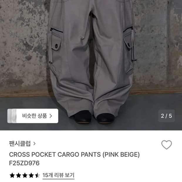 팬시클럽 크로스포켓 카고 팬츠 핑크베이지 2사이즈