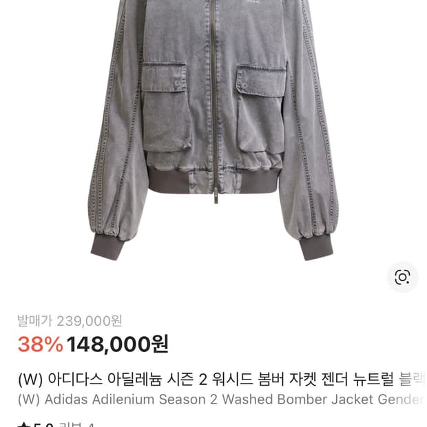 아디다스 아딜레늄 시즌 2 워시드 봄버 자켓 