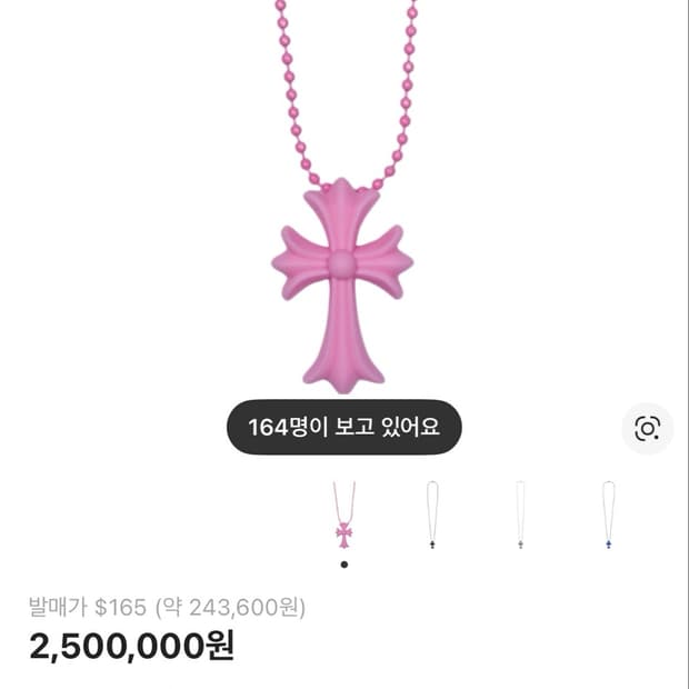 크롬하츠 실이콘목걸이