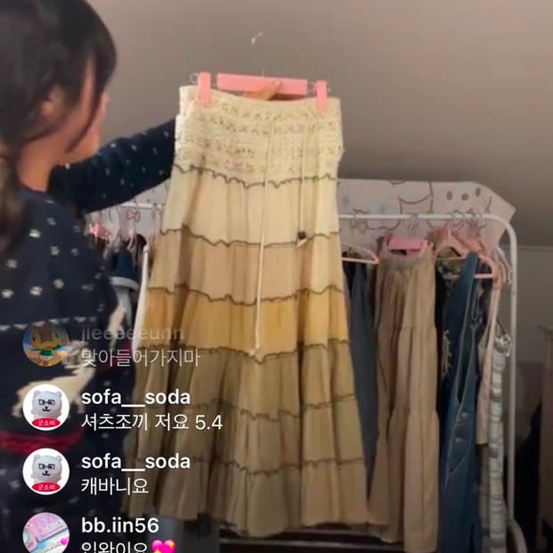 빈티지 그라데이션 스커트 모리걸