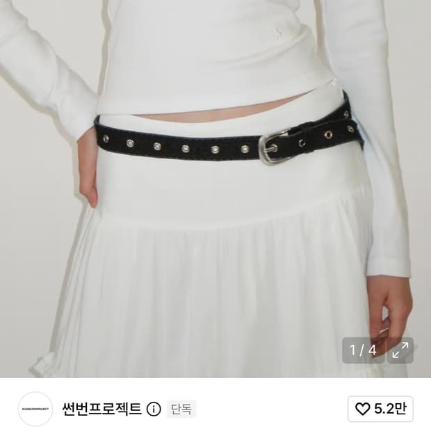 썬번프로젝트 레이스 벨트 차콜