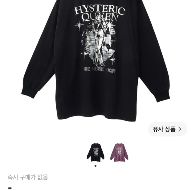 히스테릭 글래머 히스테릭 퀸 오버사이즈 티셔츠 블랙 롱슬리브