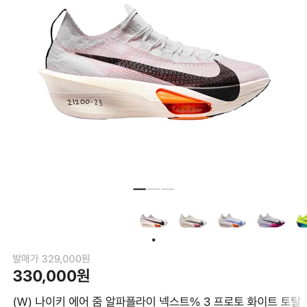 (W) 나이키 에어 줌 알파플라이 넥스트% 3 프로토 화이트 토탈 오렌지