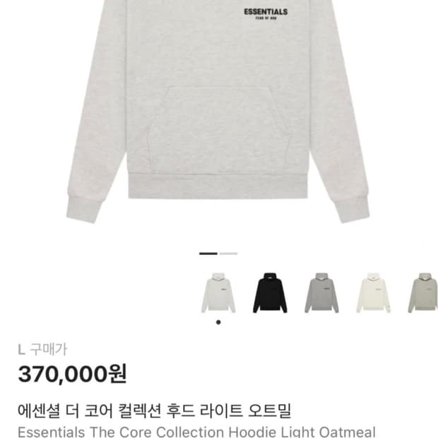 에센셜 오트밀 후드티 L