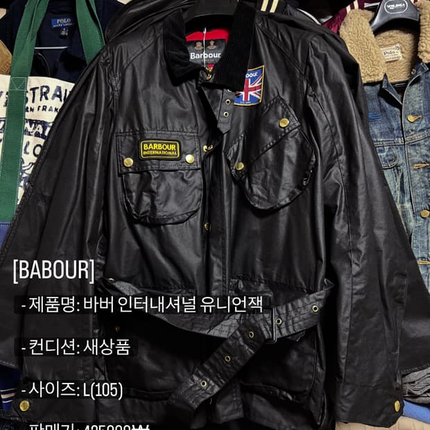 바버 인터내셔널 유니언잭