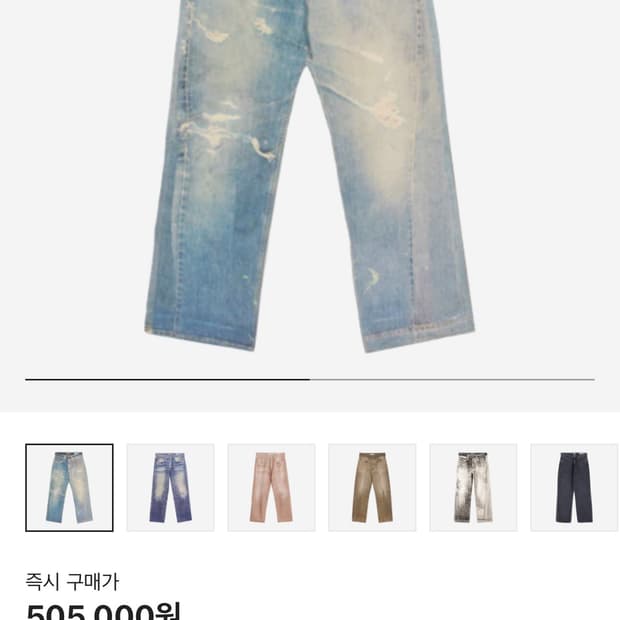 아워레가시 디지털데님 28