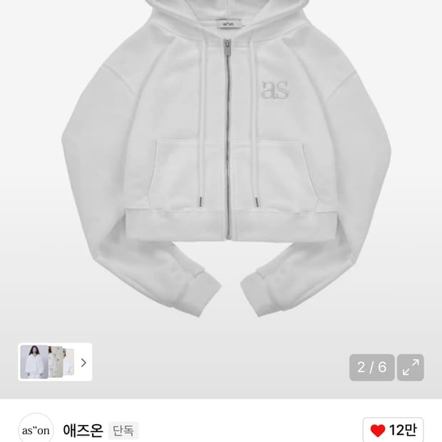 애즈온 크롭 후드집업 화이트 