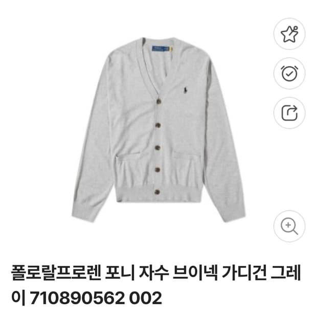 폴로 랄포로렌 24SS 포니 자수 브이넥 가디건 그레이