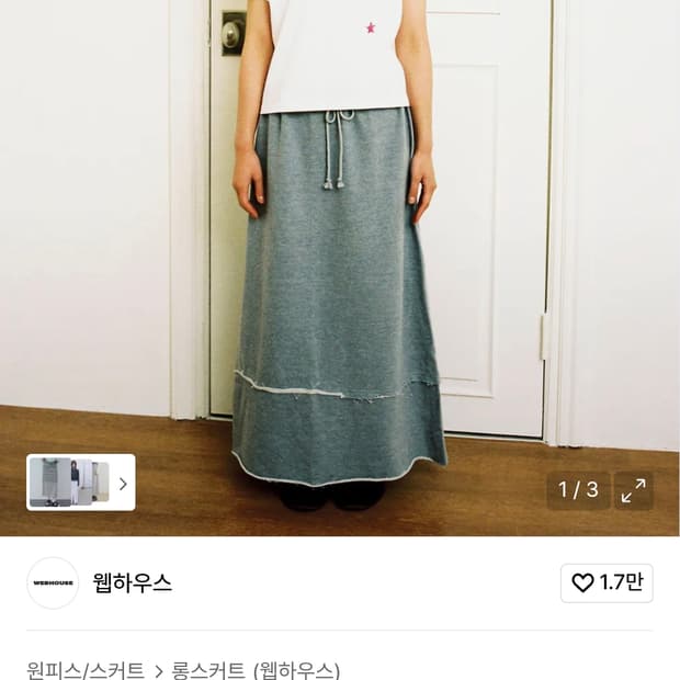 웹하우스 스커트 그레이