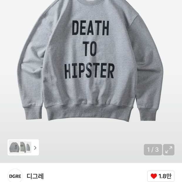 디그레 Death To Hipster 스웻셔츠 XL