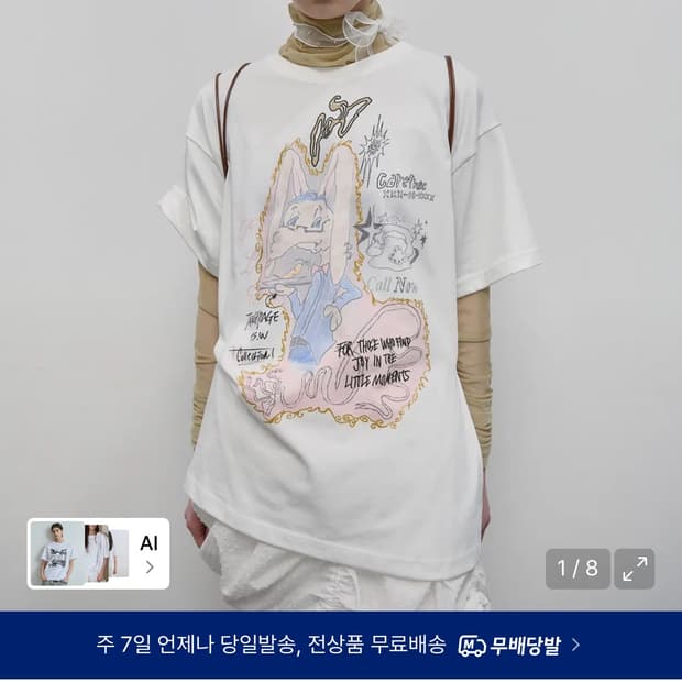 타입서비스 rabbit ruched top white