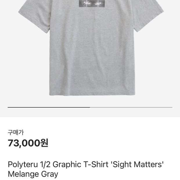 폴리테루 눈빛티 3size