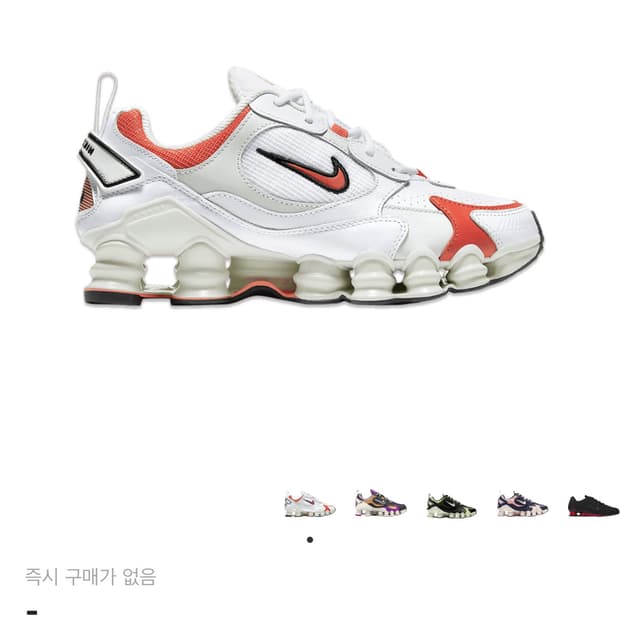 나이키 샥스 노바 화이트 오렌지