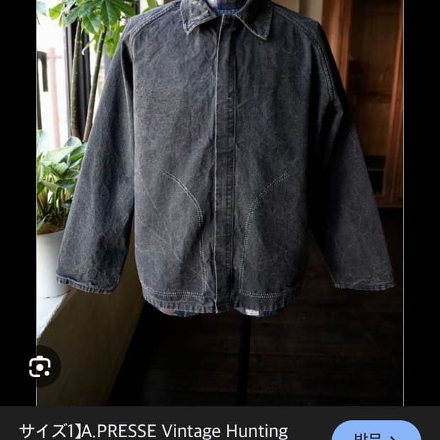 아프레쎄 빈티지 헌팅자켓 올리브 2사이즈