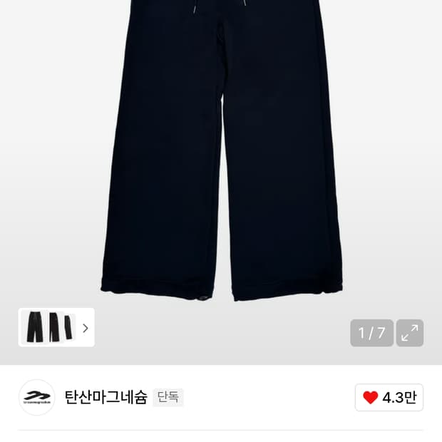 탄산마그네슘 스터드 스웻 팬츠 블랙 os사이즈