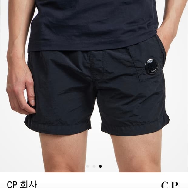 CP컴퍼니 비치웨어 팬츠