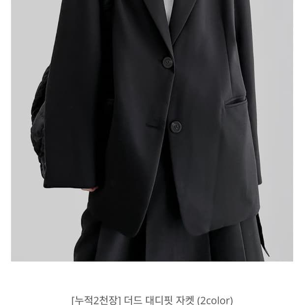 므넴 더드 대디핏 자켓 그레이