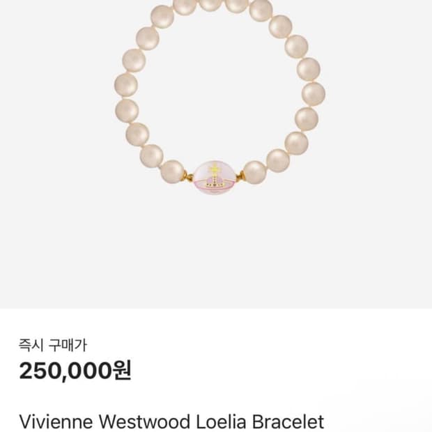 비비안웨스트우드 팔찌 새상품