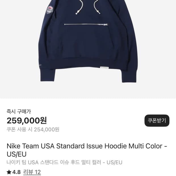 나이키 팀 USA 스탠다드 이슈 후드티