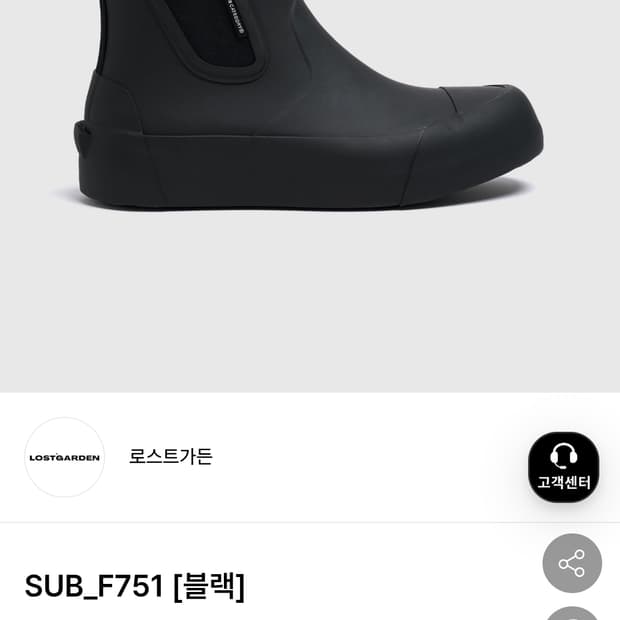 로스트가든 SUB_F751 블랙 레인부츠 255~260사이즈