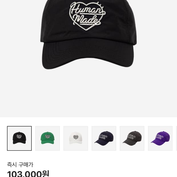 휴먼 메이드 5 패널 나일론 캡 블랙