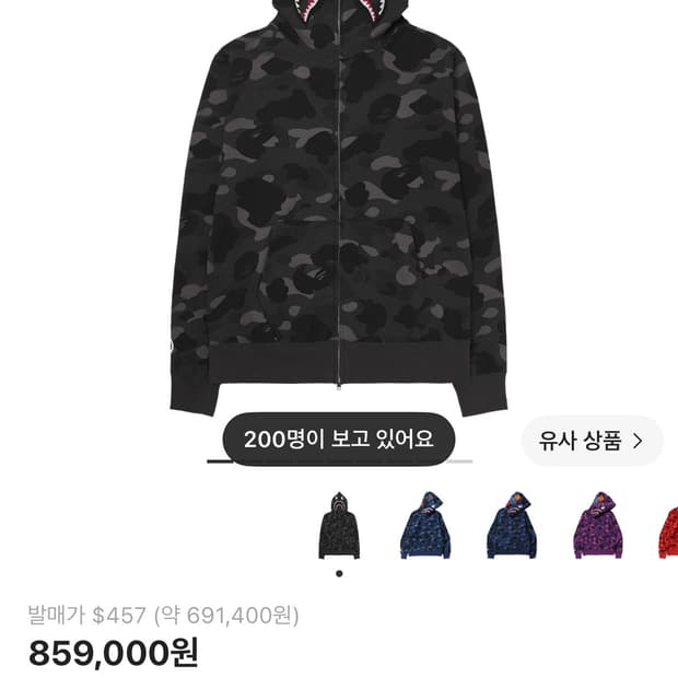 베이프 카모 후드집업 블랙