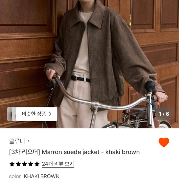 클루니 스웨이드 자켓 카키브라운